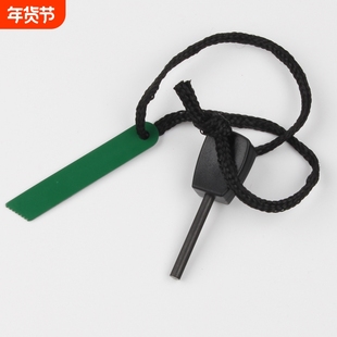 打火石条野外多功能户外生存求生装备火镰火种