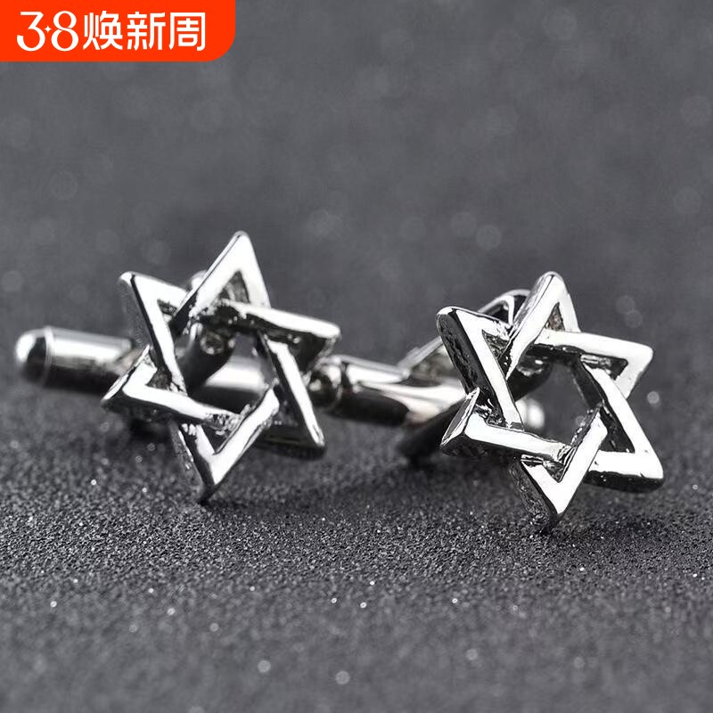 欧美热销气质款袖扣创意男士金属材质六角星法式衬衫袖扣商务装用