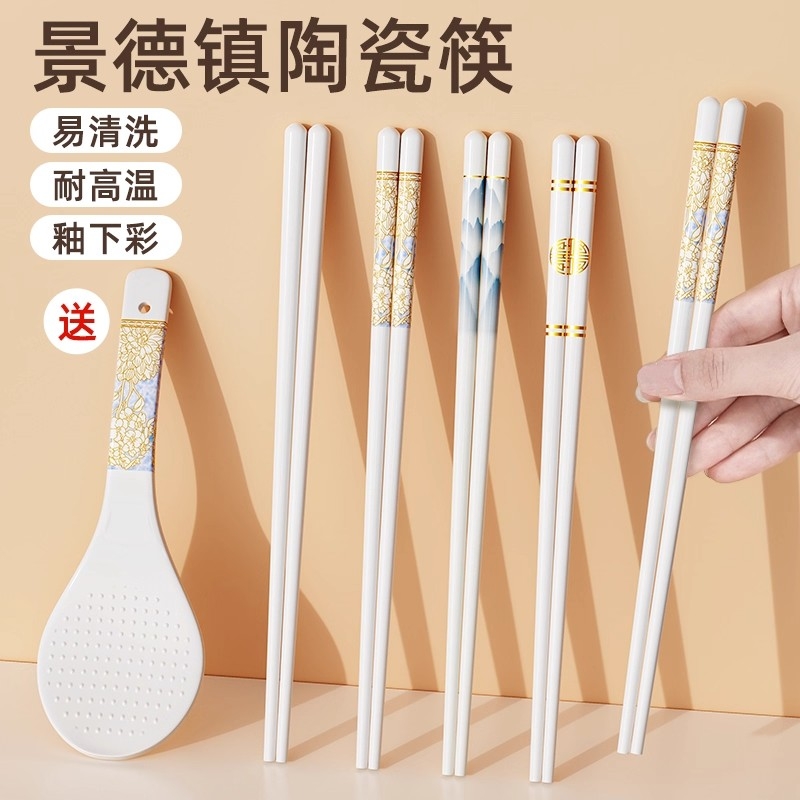 景德镇陶瓷筷子正品食品级家用优质高档抗菌防霉2025新款防摔防滑