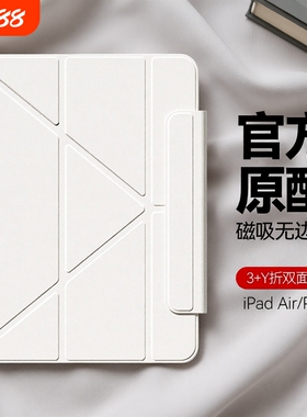 适用iPadair6保护套ipadpro2024款11寸保护壳13英寸iPad10代苹果平板air5磁吸10.9双面夹12.9隐形笔槽Y折搭扣