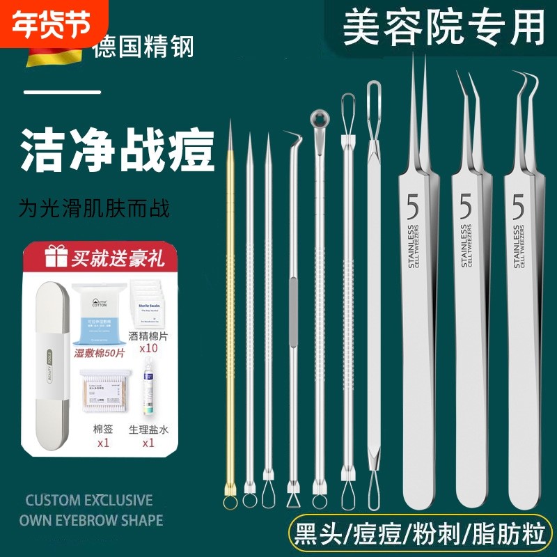 粉刺针去黑头细胞夹套装祛痘暗疮针镊子挤痘痘挑痘美容院清洁工具