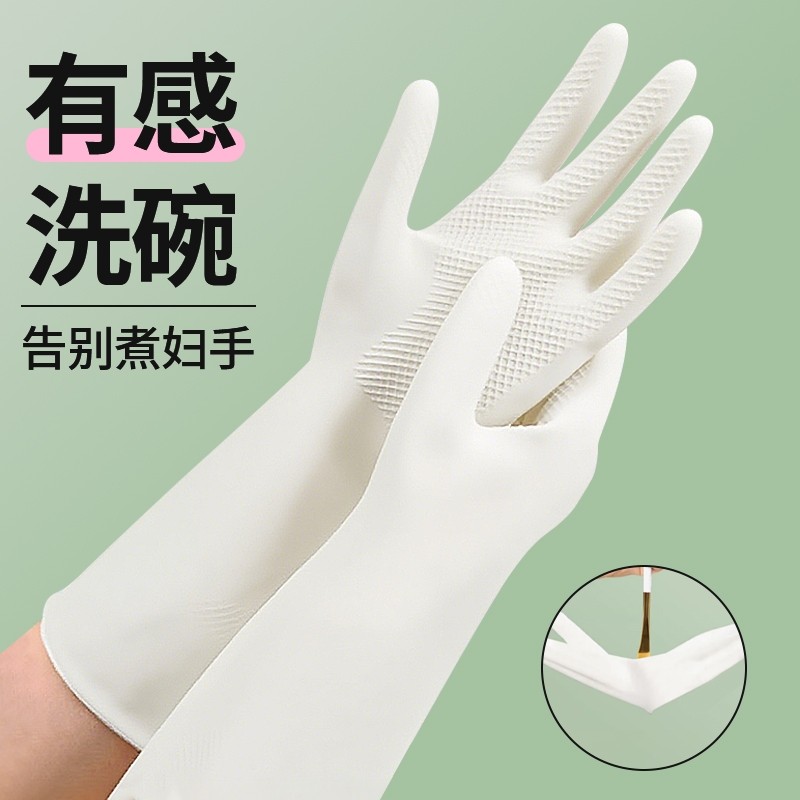 洗碗手套家务女厨房防滑丁腈加厚防水洗衣刷碗做饭食品级耐用橡胶