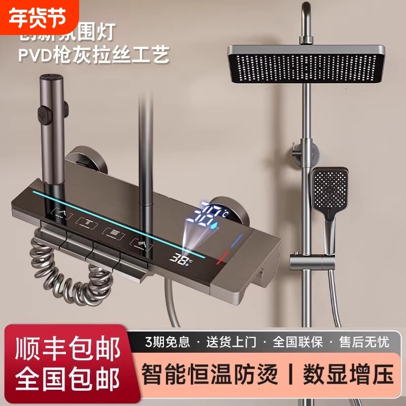 淋浴花洒套装家用恒温冷热卫浴洗澡浴室卫生间增压淋浴器智能数显
