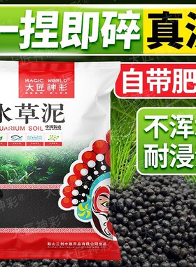 水草泥鱼缸专用生态造景底砂基肥营养土泥火山石套餐水质优质开缸