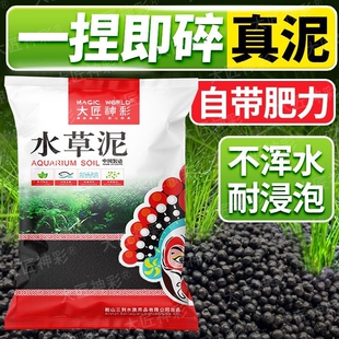 鱼缸专用水草泥生态造景底砂基肥营养土泥火山石套餐水质优质开缸