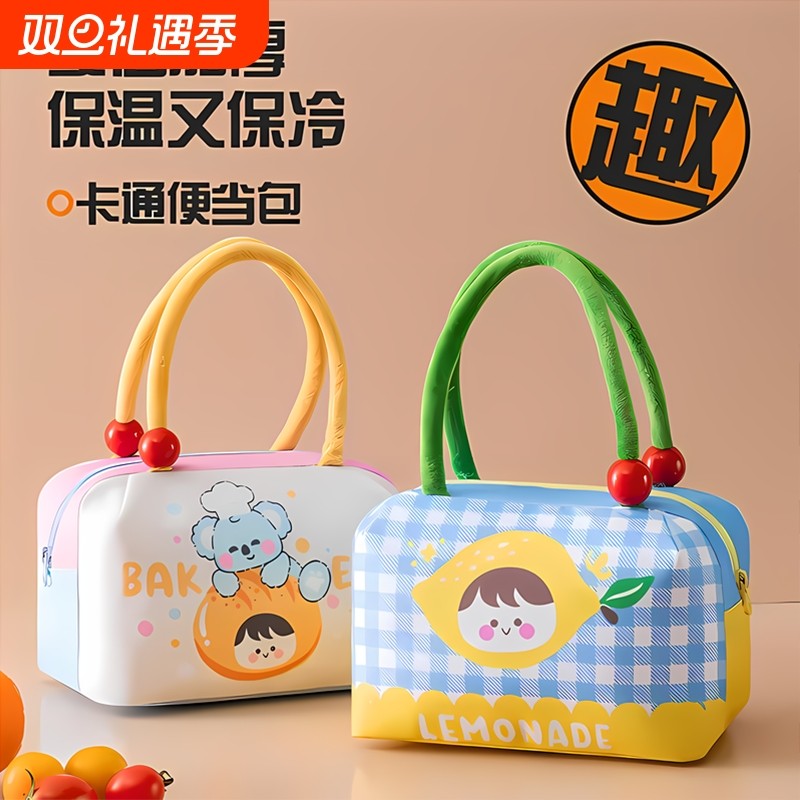趣味手提便当包水果派保温午餐包外出保鲜冰包大容量加厚饭盒袋子