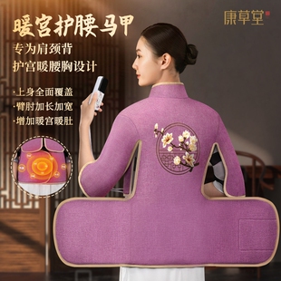 康草堂肩颈暖宫护腰马甲艾灸艾盐电热热敷包海盐热敷袋全身理疗