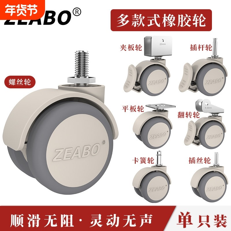 (单只装)家具万向轮桌子床头柜婴儿床配件脚轮静音橡胶轮子-灰色,基础建材,脚轮/万向轮,淘宝优惠券,粉丝福利购,淘宝优惠卷