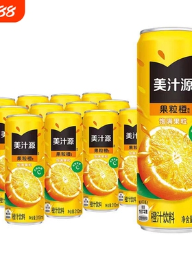 可口可乐美汁源果粒橙饮料橙汁果汁310ml*12瓶整箱装汽水罐装