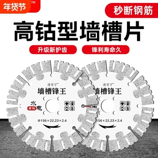 190开槽片168切割片不崩边156混凝土125石材114锯片角磨机云石机