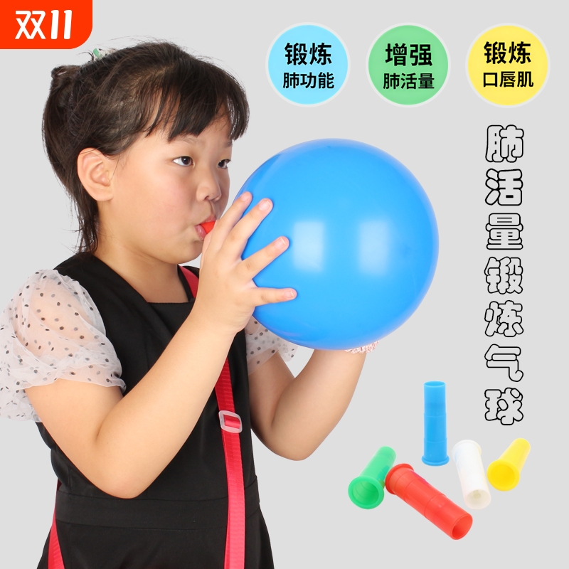 气球肺活量训练器|超9000次加购