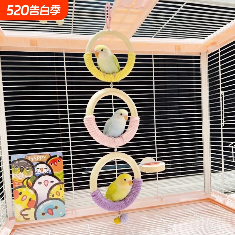 鹦鹉秋千玩具圆环站架虎皮牡丹玄风啃咬天然鸟笼装饰挂件吊环解闷