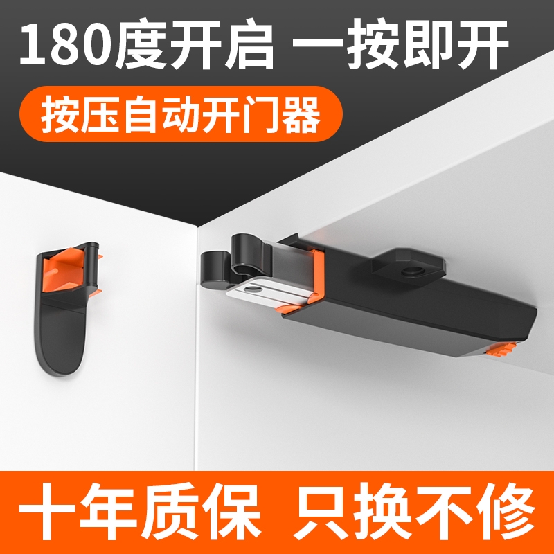 德国自动开门器衣柜高门免拉手按压式mini反弹器按弹器阻尼缓冲