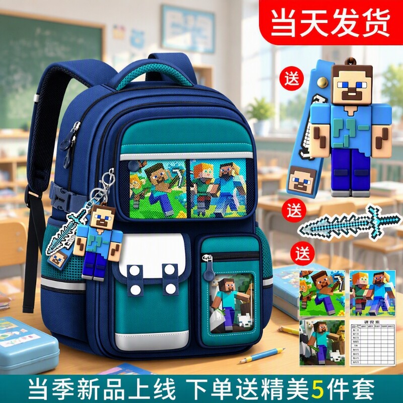 儿童书包护脊双肩包|千人加购										