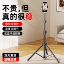 手机支架落地2025新款 加粗加厚支撑架子 直播三脚架自拍杆便携补光灯拍照神器多功能拍视频全套设备户外落地式