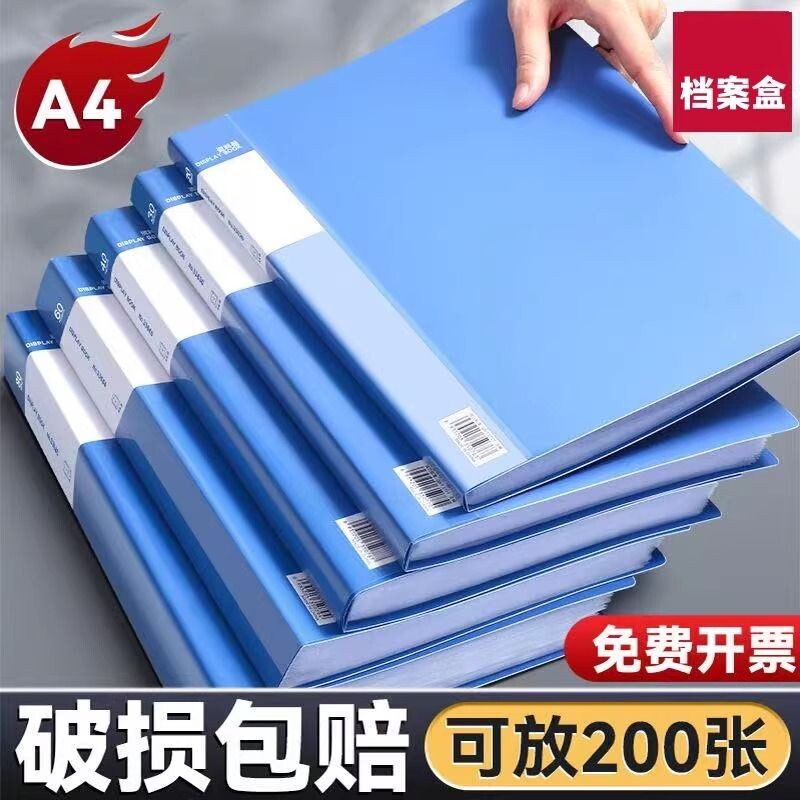 文件夹袋资料册a4奖状插页资料收纳册资料夹档案整理办公用品活页夹产检孕检收纳册谱夹透明收集册乐谱夹