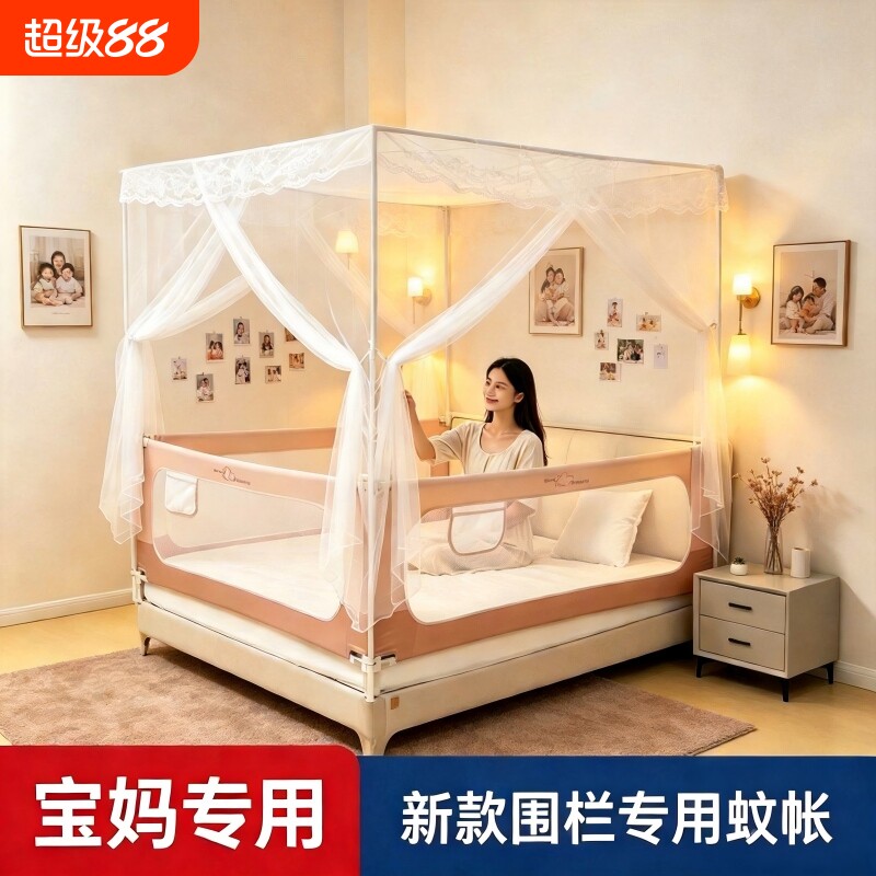 2026新款儿童床围栏专用蚊帐图片