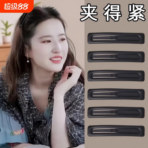 刘亦菲同款黑色发夹|千人回购