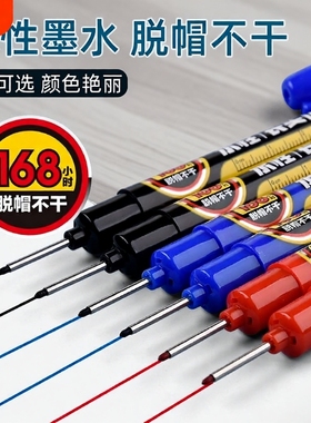 168小时长头记号笔水性木工划线笔瓷砖画线安装工地专用深孔长嘴黑色划线细头加长打孔防水防油不掉色脱帽
