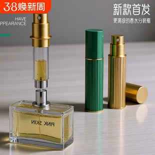 香水分装瓶便携式小样的空瓶5ml高端大牌底部旅行喷雾瓶10ml高级