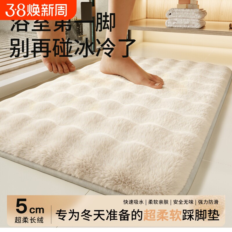 长绒浴室地垫卫生间吸水垫加厚防滑脚垫家用厕所卫浴门口地毯速干