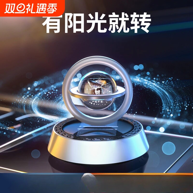 香薰摆件高档2025新款中控台太阳能车载香水车内汽车饰品男士专用