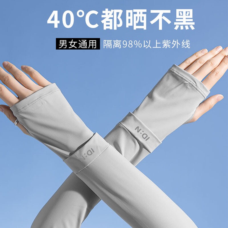 防晒袖套女款宽松冰丝冰袖防紫外线护臂男夏季薄运动骑行防滑加长