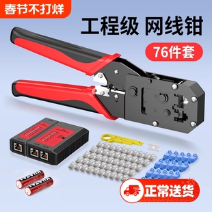 专业级多功能网线钳套装 网线压接水晶头钳子 压线钳网络模块工具超五六类接网线夹线送刀片测试仪家用工具包