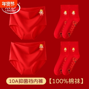 浪莎马年本命年大红色内裤女士纯棉全棉抗菌属马高腰收腹2026新款