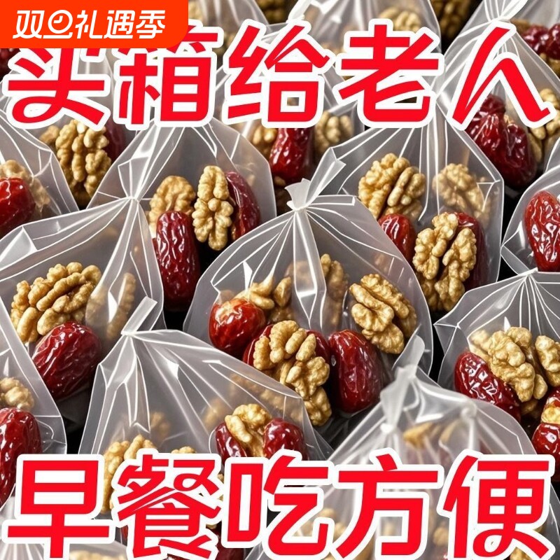 灰枣夹核桃仁枣夹核桃夹心枣核桃红枣独立小包装零食小吃健康解馋