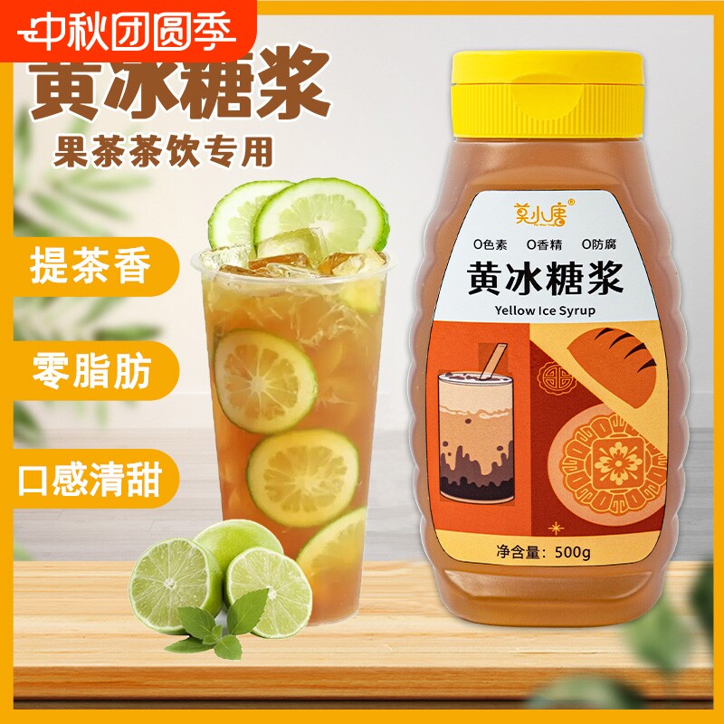 莫小唐黄冰糖浆挤挤瓶图片