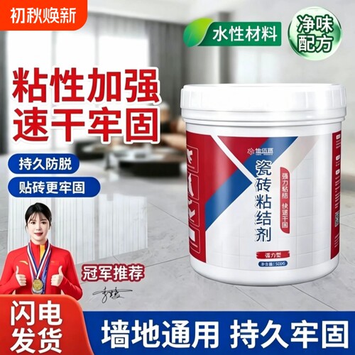 瓷砖空鼓专用胶渗透修复注射磁砖修补胶墙砖胶强力粘合剂地砖起翘
