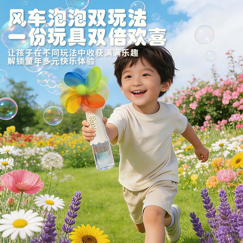 2026新款儿童风车泡泡机全自动宝宝电动吹泡泡棒手持玩具男孩女孩