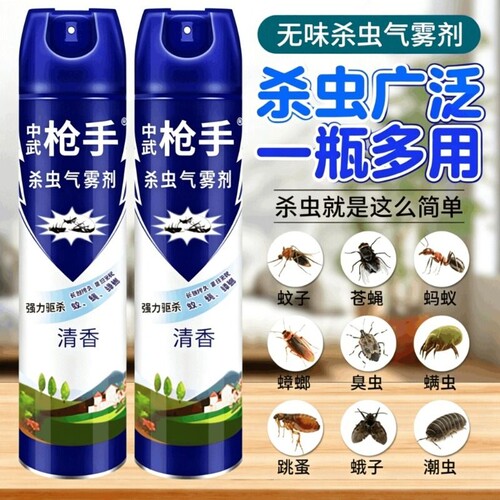 中武枪手无毒气雾杀虫剂家用