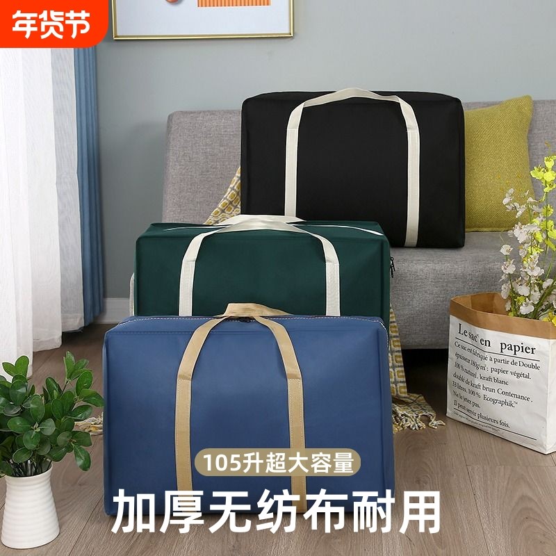 超大容量搬家打包袋子编织袋防水衣物被子打包袋行李帆布蛇皮棉被