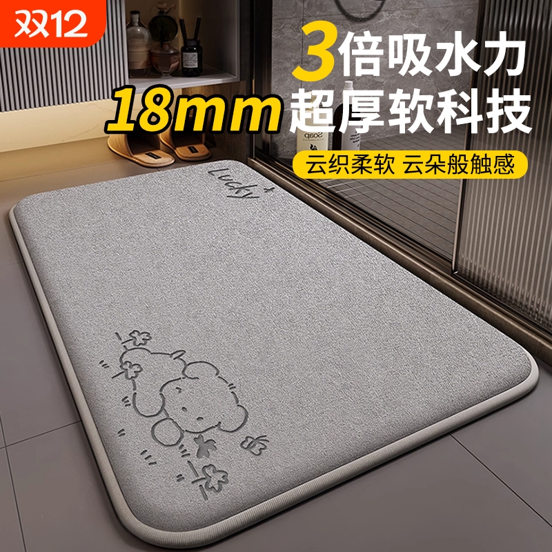 【3倍吸水力】卫生间吸水地垫