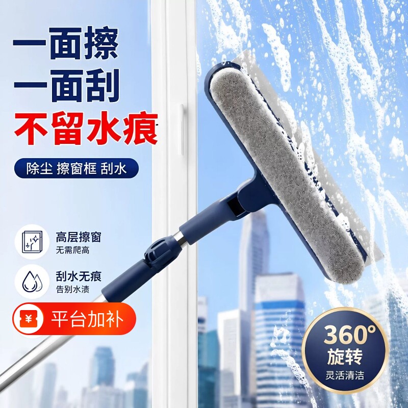 擦玻璃神器家用高层窗外玻璃双面清洁工具套装刮水器家政保洁专用