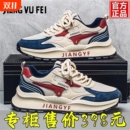 春夏款 男鞋 2025新款 网面防滑运动休闲厚底阿甘鞋 断码 老爹潮鞋 特价