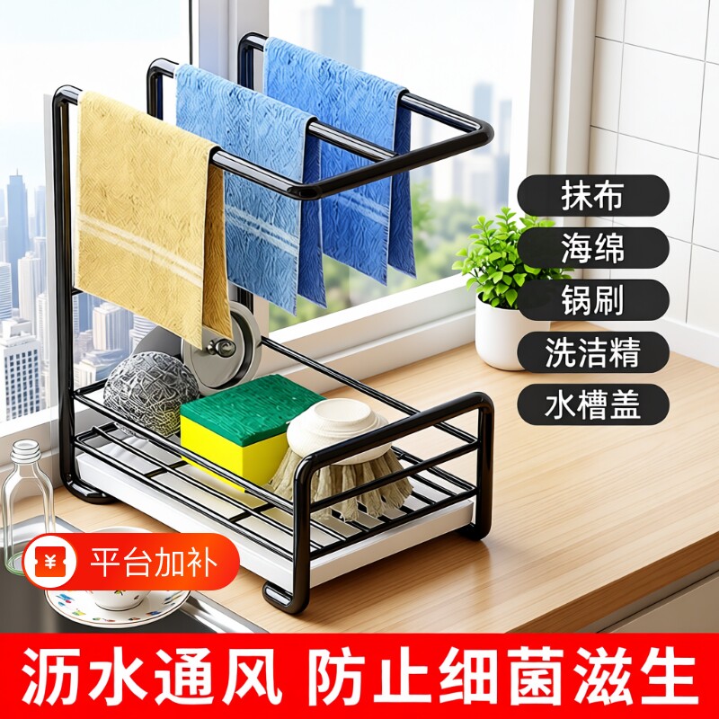 抹布架厨房置物架沥水篮架子收纳架洗碗布水槽专用台面家用免打孔