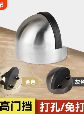 免打孔加厚不锈钢门挡门阻玻璃门档门顶防撞门碰限位器加高地面