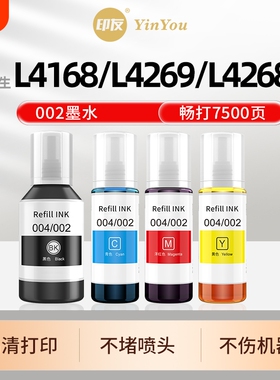 002墨水 适用爱普生打印机 L4269 L4168 L4266 L4268 L4158 L6279 L6178 L6198 L6170 6260 6270 6290 墨液汁