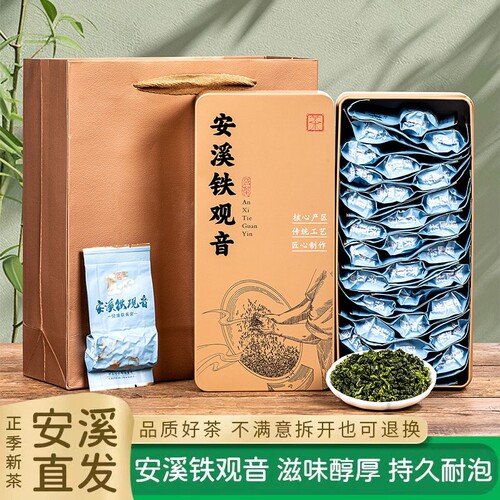 铁观音茶叶清香型2025新茶安溪原产铁观音兰花香乌龙茶铁盒礼盒装