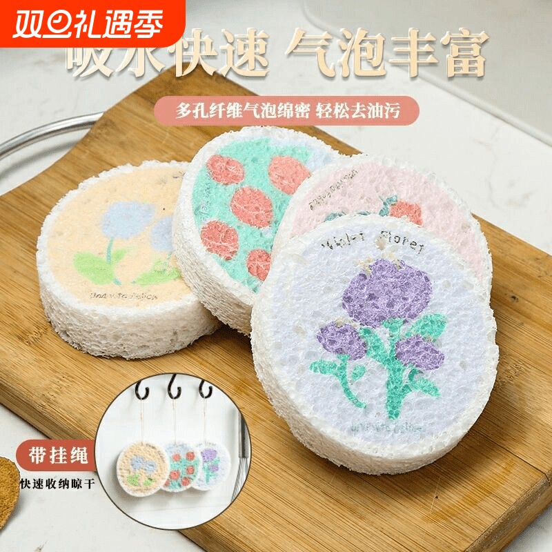 【0元试用】木浆棉洗碗海绵擦