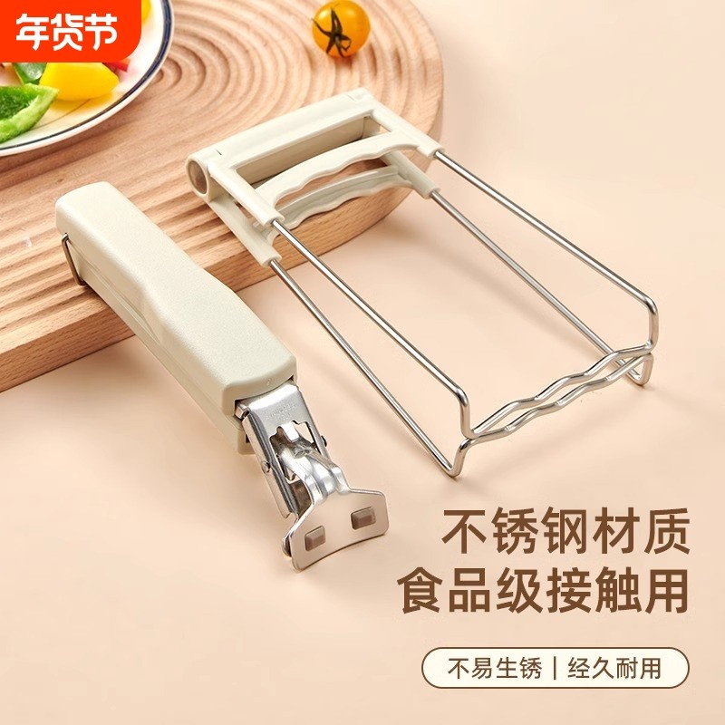 防烫夹取碗夹厨房用防烫手夹子夹盘子不锈钢提盘夹碗神器防滑烤箱