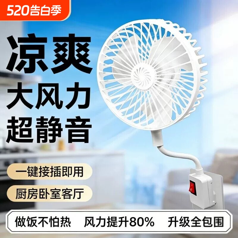 三插一体插座风扇【24h极速发】超大风力迷你风扇家用小旋风插座风扇厨房专用插电厕所卫生间电风扇降温神器