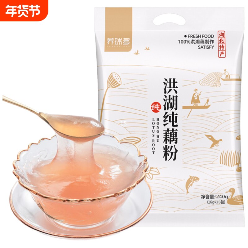 洪湖纯藕粉真莲藕粉原味无添加糖官方旗舰店正宗品孕产妇中老年人