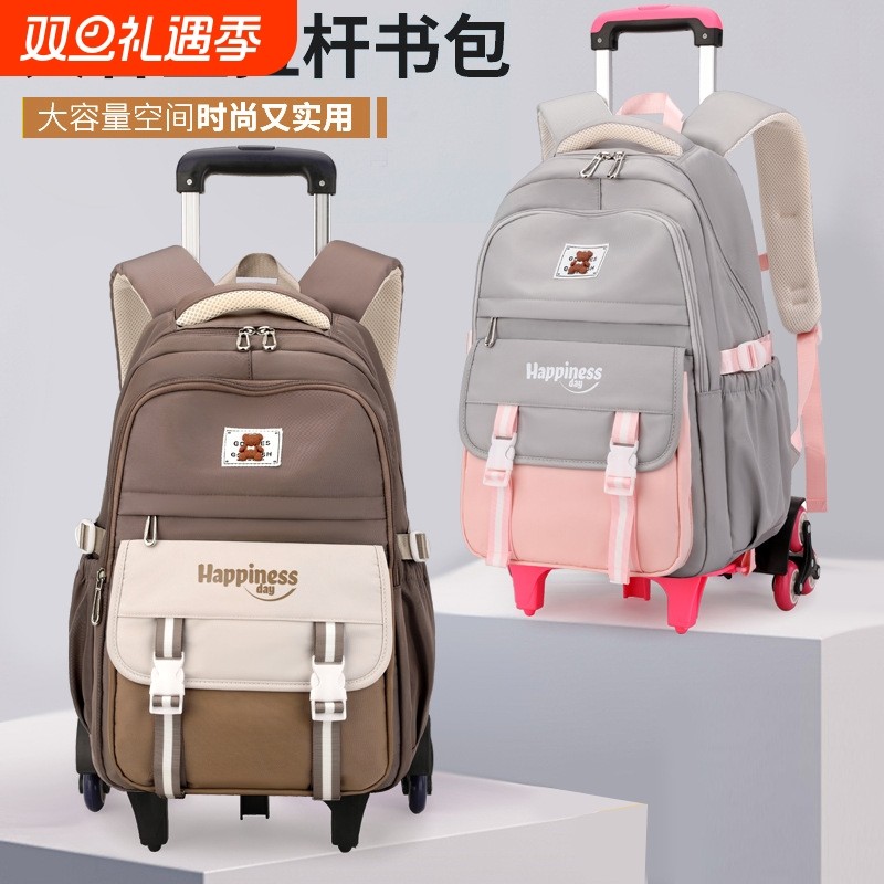 自然鱼新款爬楼梯拉杆书包初中大容量可拆卸减负护脊儿童书包