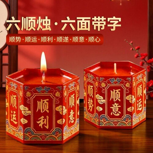 六顺烛+顺利顺运顺心顺遂顺势顺意供佛蜡烛30小时家用酥油灯7天烛