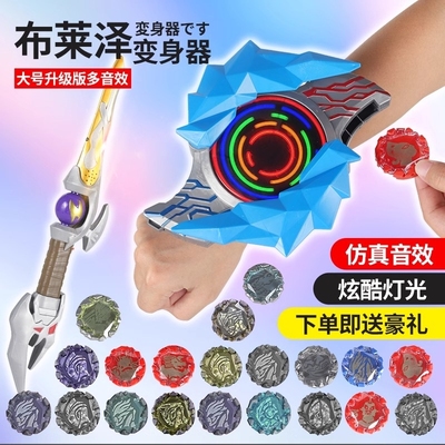 布莱泽奥特漫变身器玩具手环手镯怪兽阿斯加隆辉石索骑士剑雷鸣