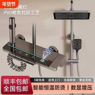 淋浴花洒套装家用恒温冷热卫浴洗澡浴室卫生间增压淋浴器智能数显